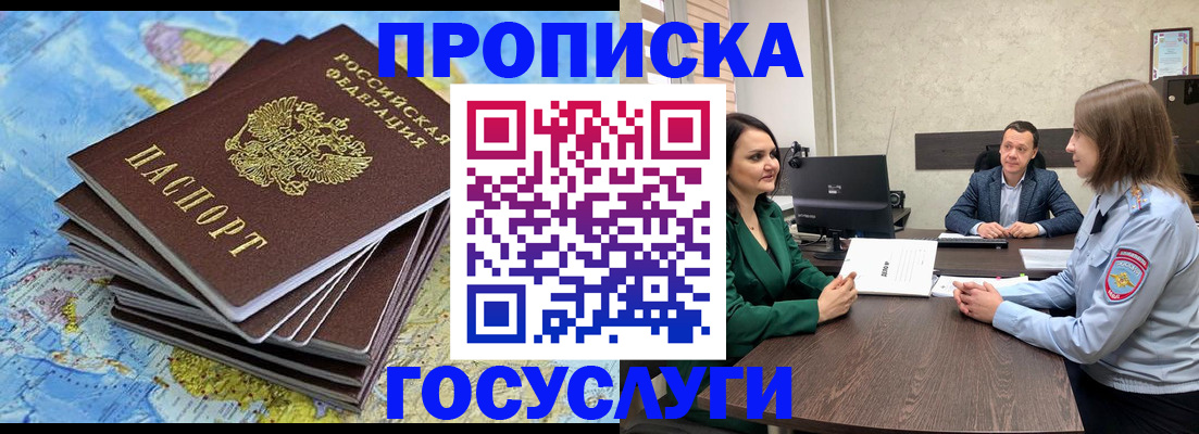 временная регистрация собственник в Дагестанских Огнях