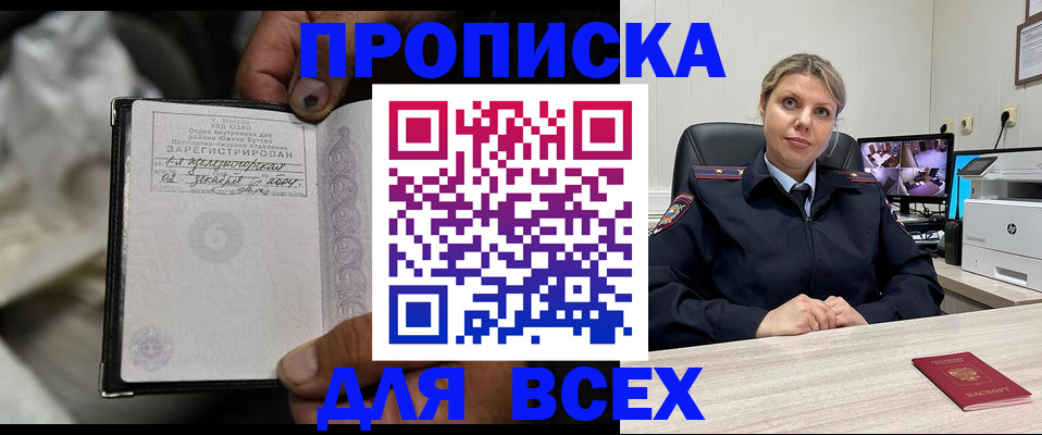 прописка в квартире в Дагестанских Огнях