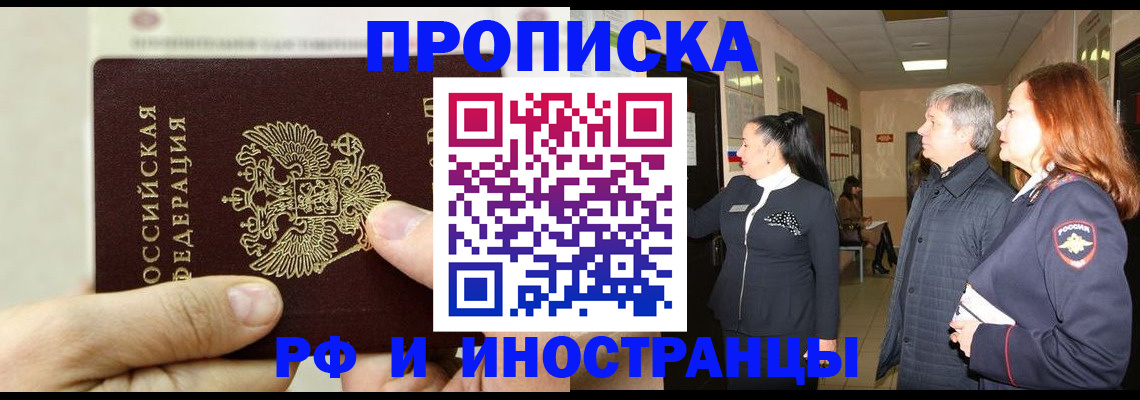 временная прописка в Дагестанских Огнях